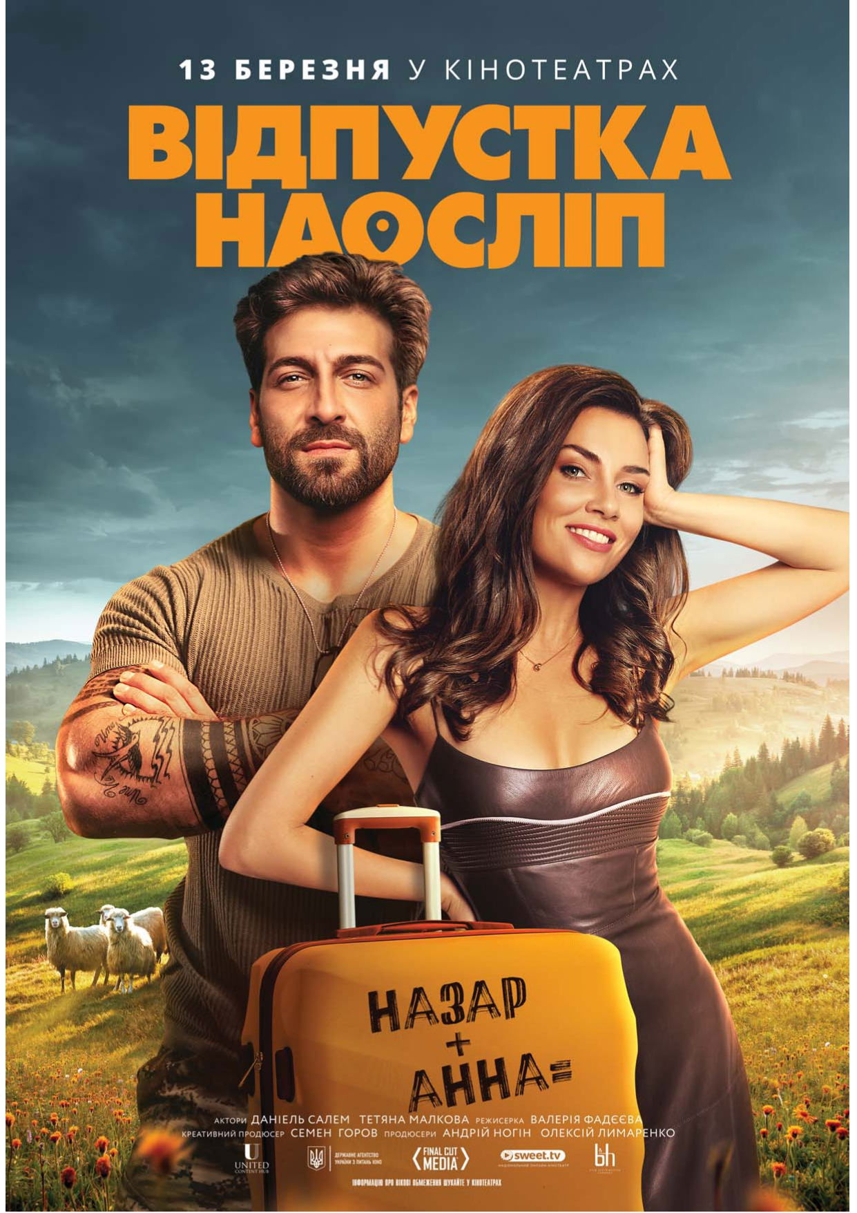 Blind Vacation (2025) – Hollywood Movie